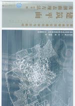 建筑平面及剖面表現方法