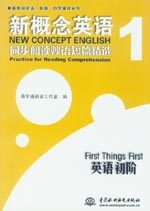 新概念英語(yǔ)1 同步閱讀妙語(yǔ)短篇精選