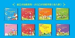 金口才幼教系列 少兒口才訓(xùn)練手冊