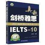 劍橋雅思真題詞匯循環(huán)速記手抄本10（I