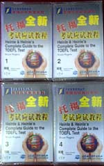 全新托福考試應(yīng)試教程                     