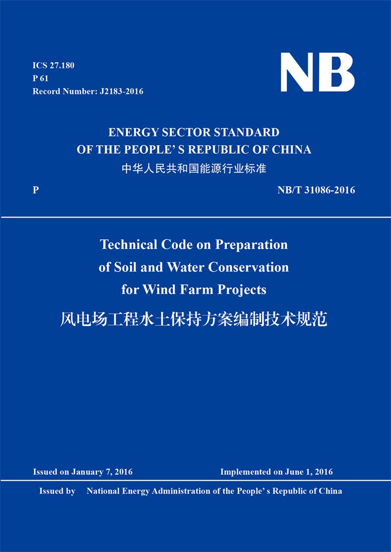 <b>Technical Code on Preparation of Soil and Water Con</b>