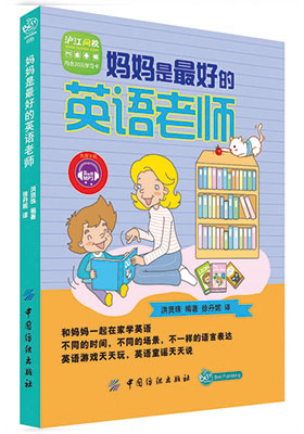 媽媽的英語學(xué)習(xí)激勵(lì)之路——獻(xiàn)禮母親節(jié)