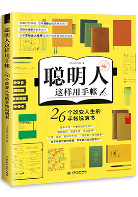 當(dāng)我們在討論手帳的時(shí)候，我們在討論什么
