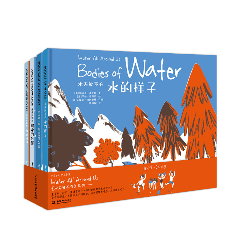 <b>水無處不在（水的樣子、那是什么云、降</b>