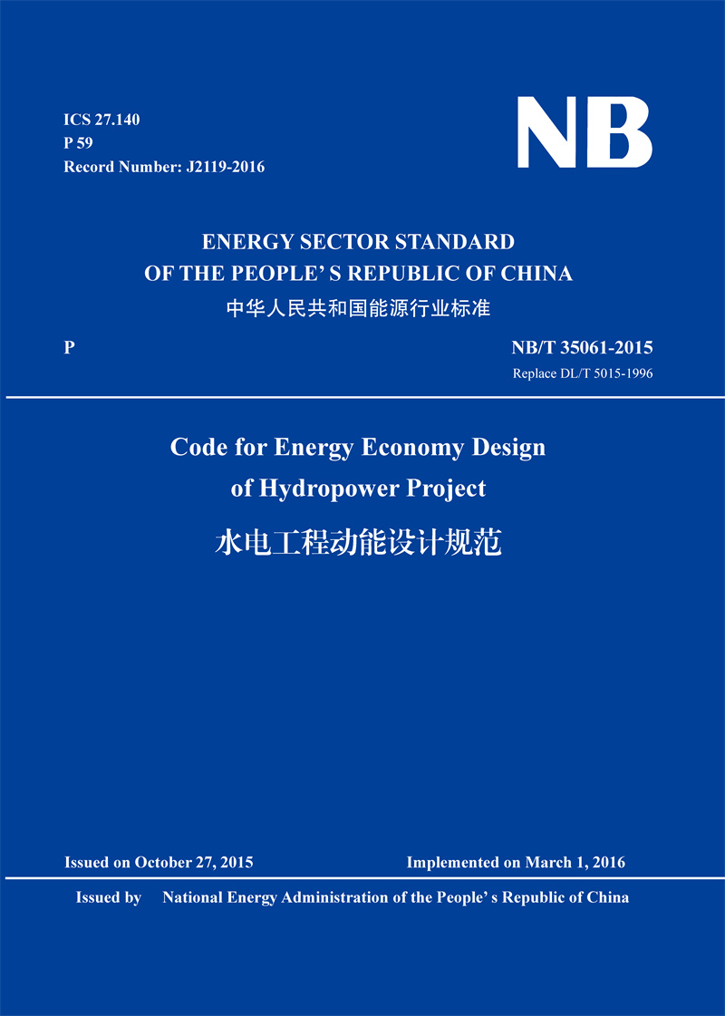 <b>Code for Energy Economy Design of Hydropower Projec</b>
