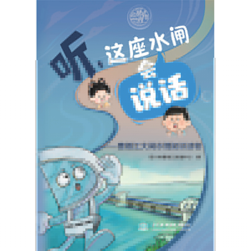 <b>聽，這座水閘會“說話”——曹娥江大閘</b>