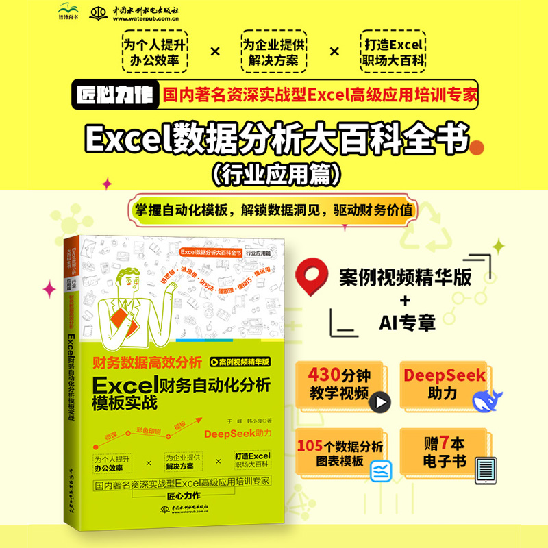 財務(wù)數(shù)據(jù)高效分析：Excel財務(wù)自動化分析