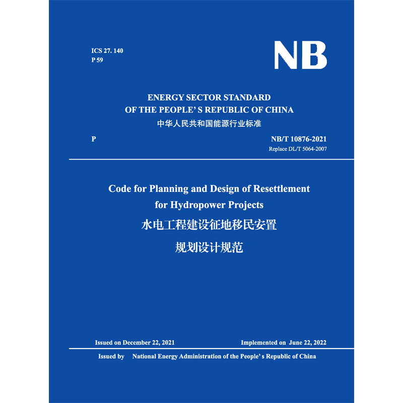 <strong>Code for Planning and Design of Resettlement for Hydropower Proje</strong>